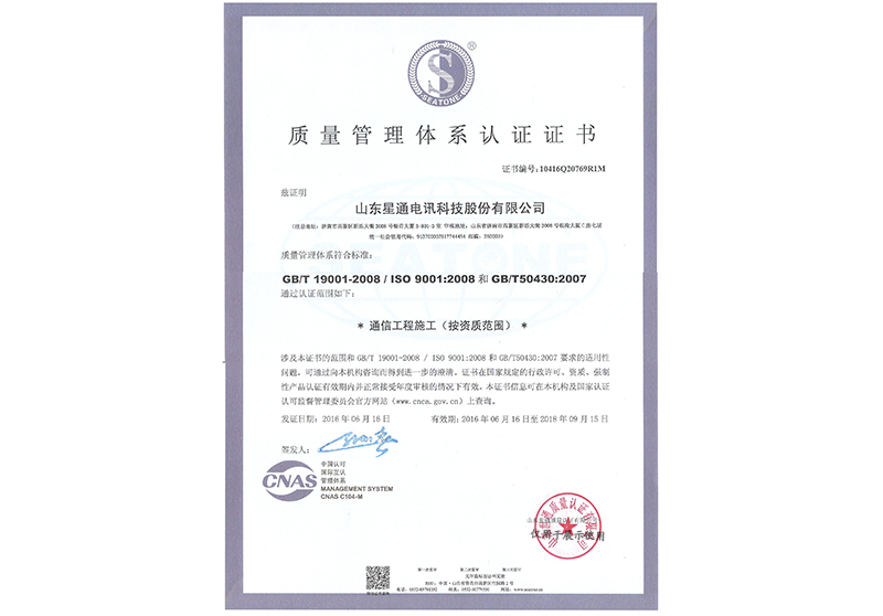質(zhì)量管理體系認證
