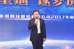 2017年新春晚會(huì )-領(lǐng)導致辭 